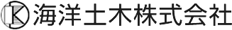 海洋土木株式会社 水中工事 (岸壁･湾岸･海岸･河川工事)のことなら海洋土木株式会社へお任せ下さい